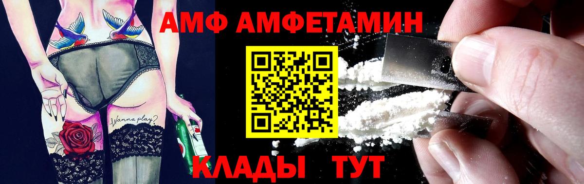 Amphetamine 97%  АМФЕТАМИН  Заринск  Amphetamine  blacksprut зеркало  Вход с VPN 