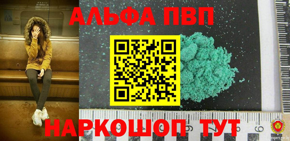 Alpha-PVP СК КРИС Заринск