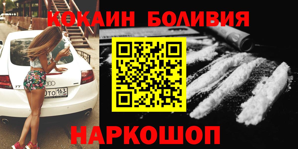 КОКАИН Перу  Вход с VPN  Заринск  КОКАИН 99% 
