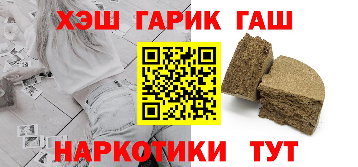Гашиш гашик  Гашиш AMNESIA HAZE  Вход с VPN  Заринск 