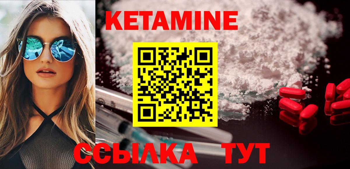   как войти  Вход с VPN  Заринск  КЕТАМИН VHQ 