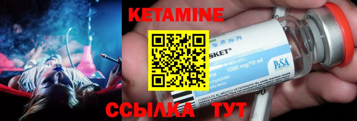 КЕТАМИН VHQ Заринск
