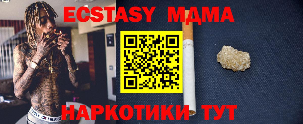 MDMA crystal Заринск