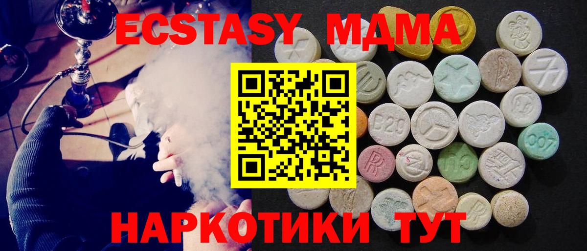 МДМА молли  MDMA Molly  Вход с VPN  Заринск 