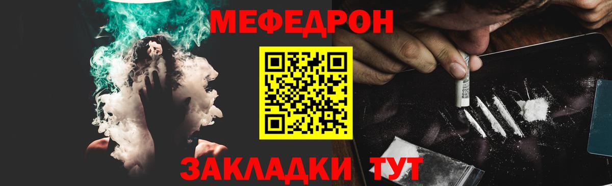 МЕФ кристаллы Заринск