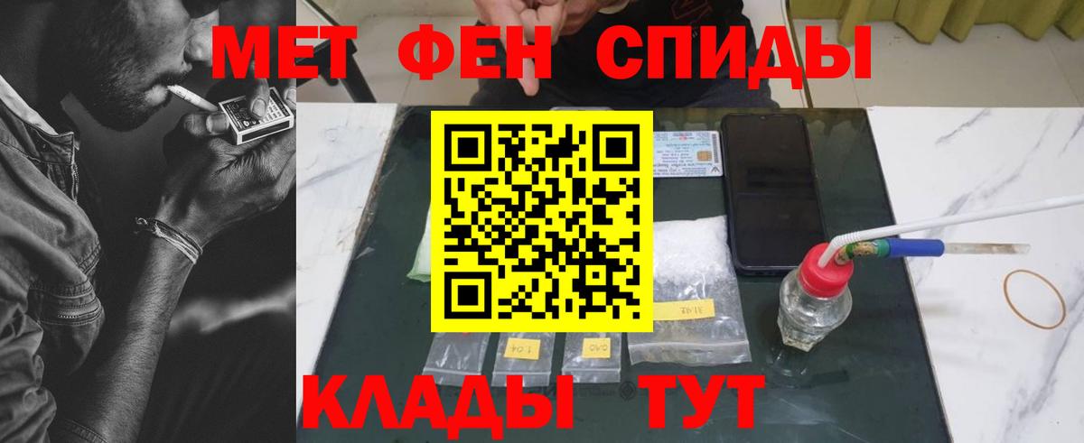 Заринск  МЕТАМФЕТАМИН мет  Вход с VPN 
