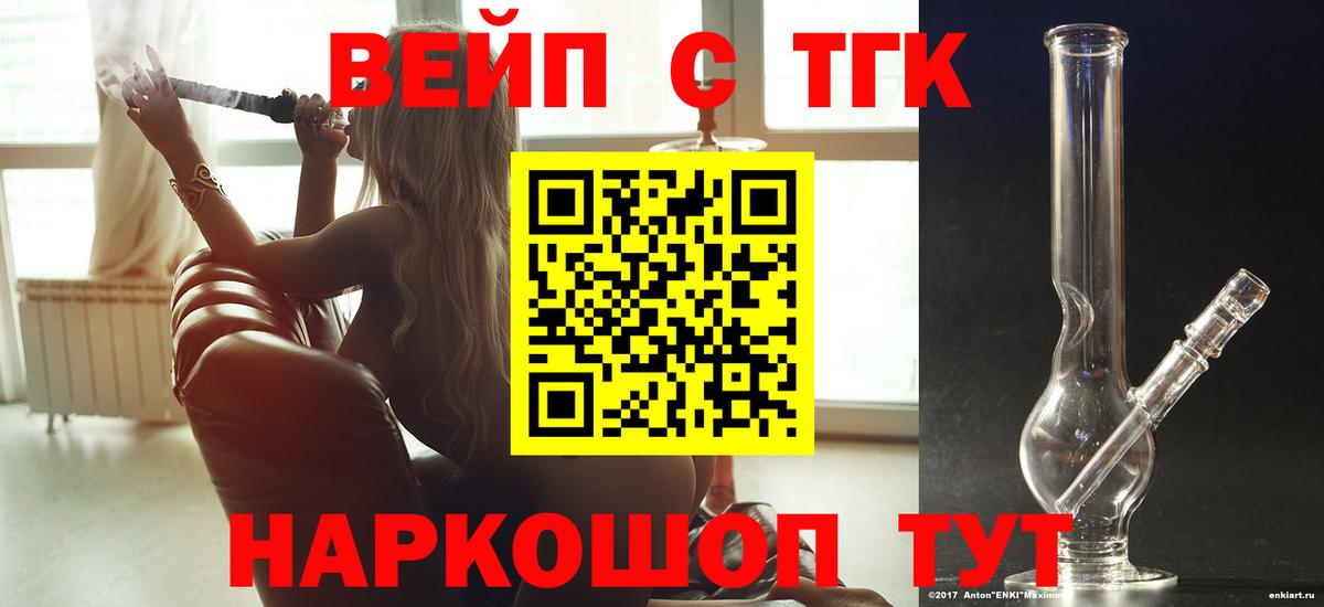 ТГК жижа  blacksprut зеркало  Заринск  Вход с VPN  как найти наркотики 